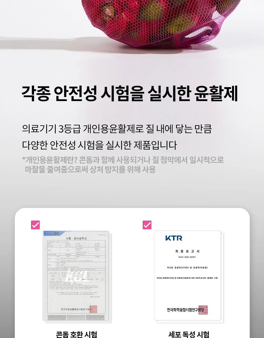[의료기기] 노우라이 라이브 다이브 러브 센슈얼젤 150ml 상세페이지 15